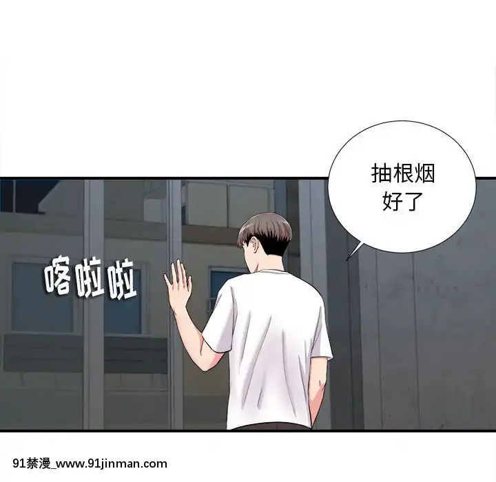 陌生的視線1-35話[虐待 h漫]