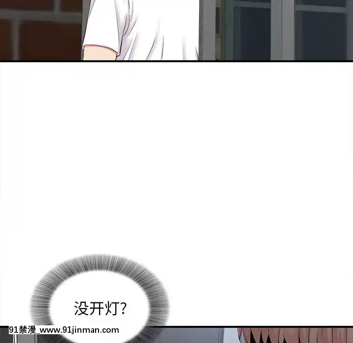 陌生的視線1-35話[虐待 h漫]