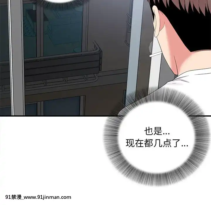 陌生的視線1-35話[虐待 h漫]