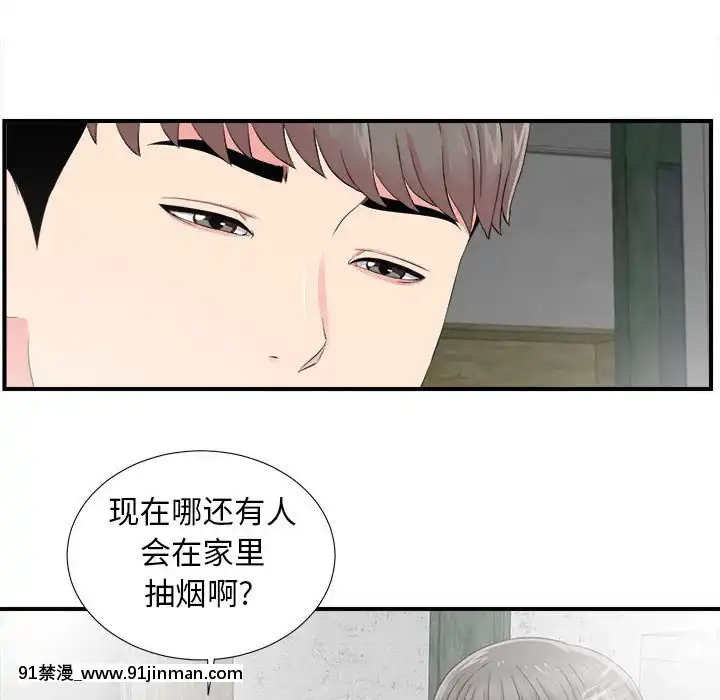 陌生的視線1-35話[虐待 h漫]