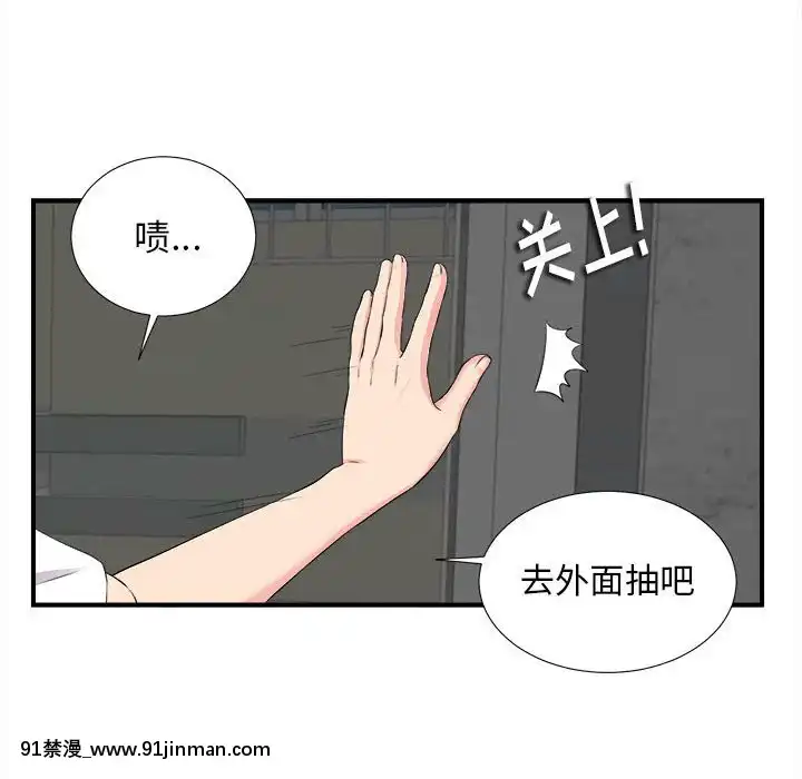 陌生的視線1-35話[虐待 h漫]