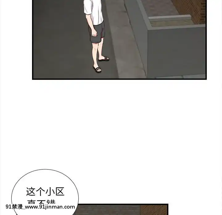 陌生的視線1-35話[虐待 h漫]