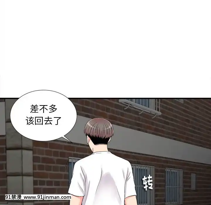 陌生的視線1-35話[虐待 h漫]