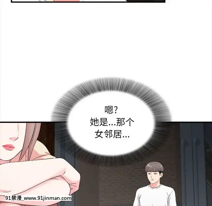 陌生的視線1-35話[虐待 h漫]