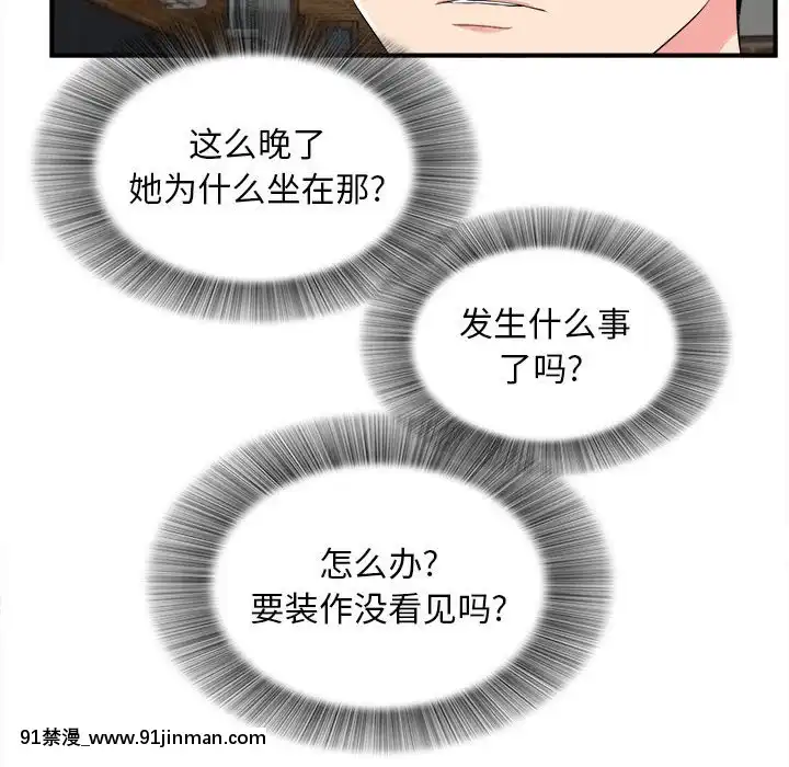 陌生的視線1-35話[虐待 h漫]