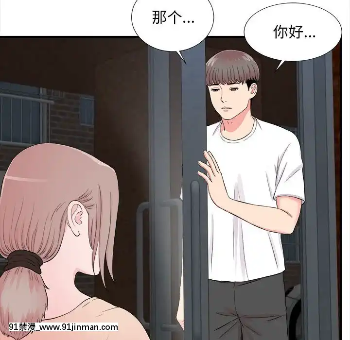陌生的視線1-35話[虐待 h漫]