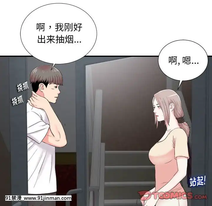 陌生的視線1-35話[虐待 h漫]