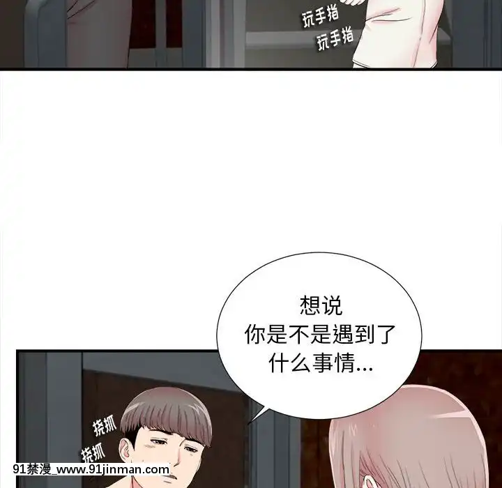陌生的視線1-35話[虐待 h漫]
