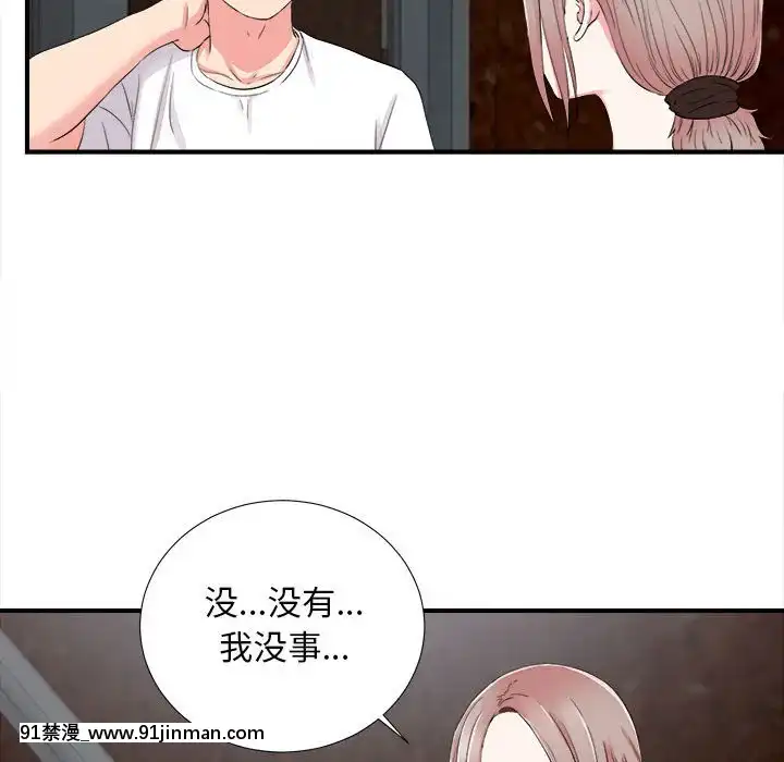 陌生的視線1-35話[虐待 h漫]