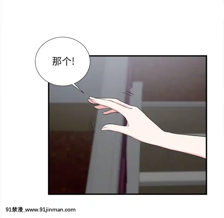 陌生的視線1-35話[虐待 h漫]