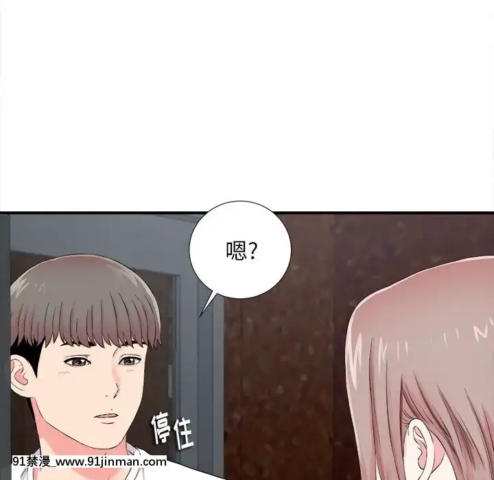 陌生的視線1-35話[虐待 h漫]