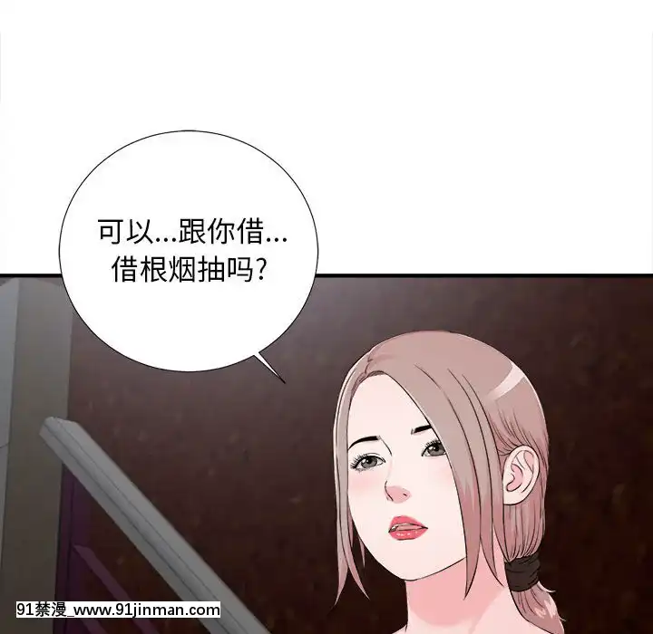 陌生的視線1-35話[虐待 h漫]