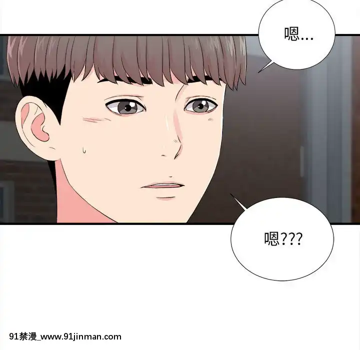 陌生的視線1-35話[虐待 h漫]