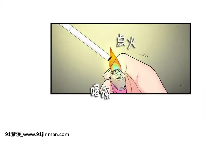 陌生的視線1-35話[虐待 h漫]