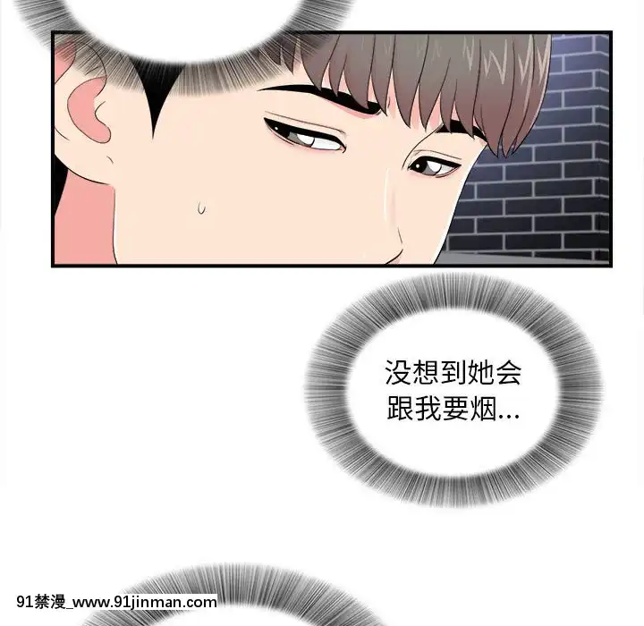 陌生的視線1-35話[虐待 h漫]