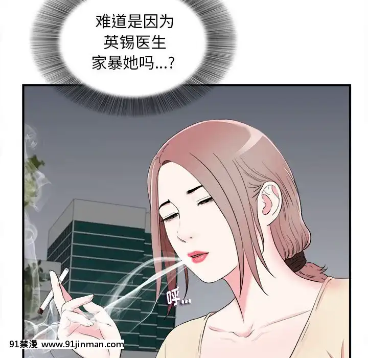 陌生的視線1-35話[虐待 h漫]