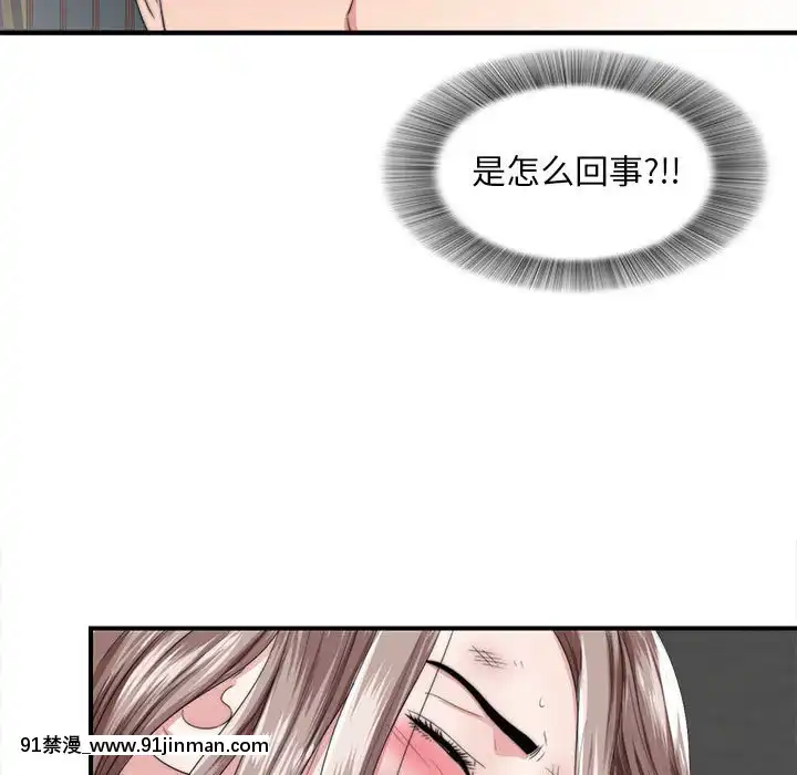 陌生的視線1-35話[虐待 h漫]