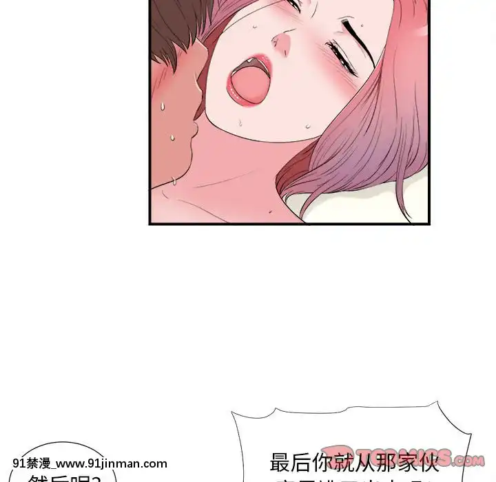 陌生的視線1-35話[虐待 h漫]