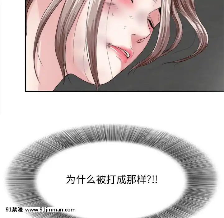 陌生的視線1-35話[虐待 h漫]