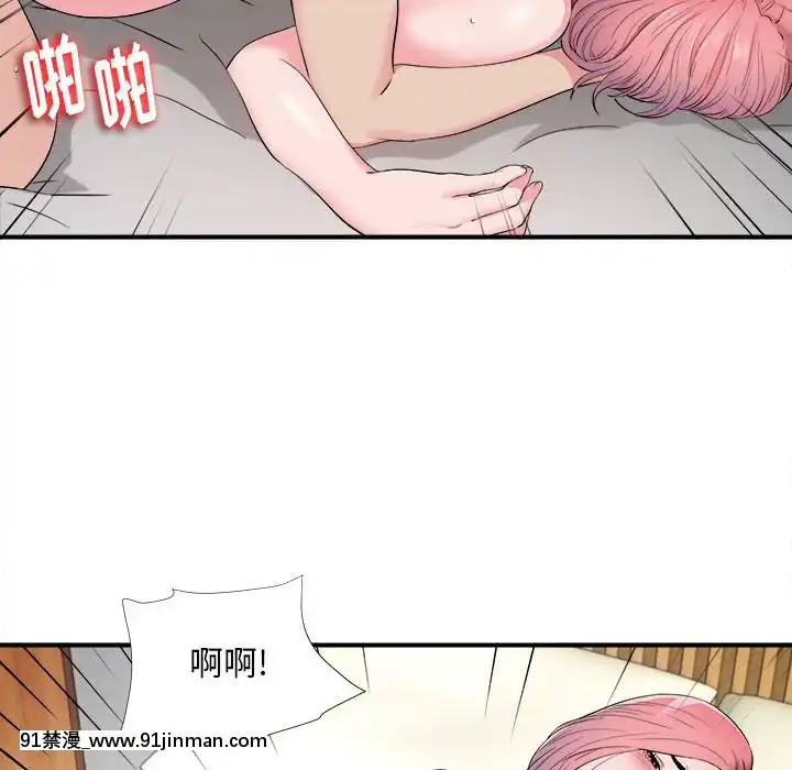 陌生的視線1-35話[虐待 h漫]