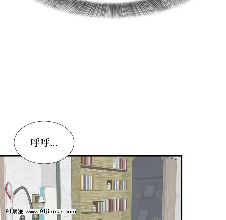 陌生的視線1-35話[虐待 h漫]