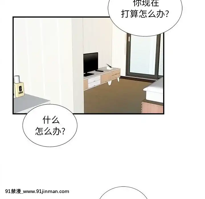 陌生的視線1-35話[虐待 h漫]