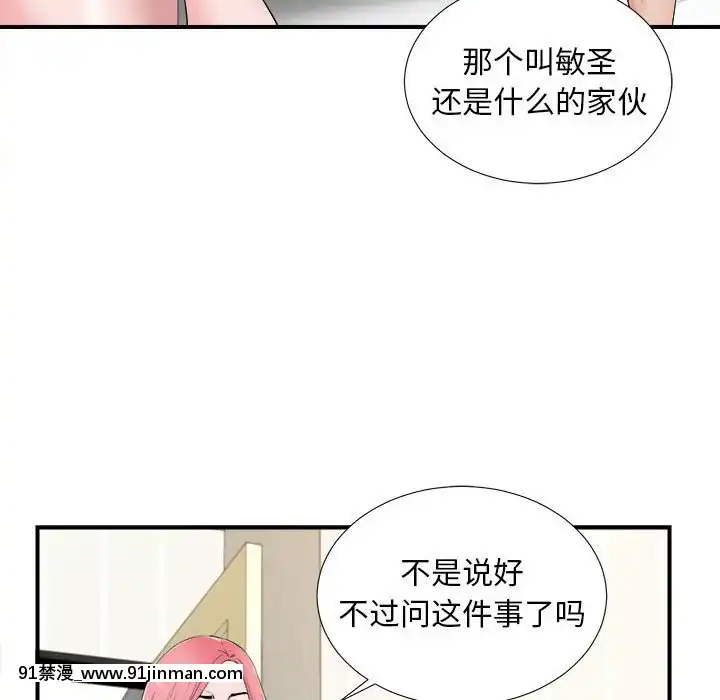 陌生的視線1-35話[虐待 h漫]
