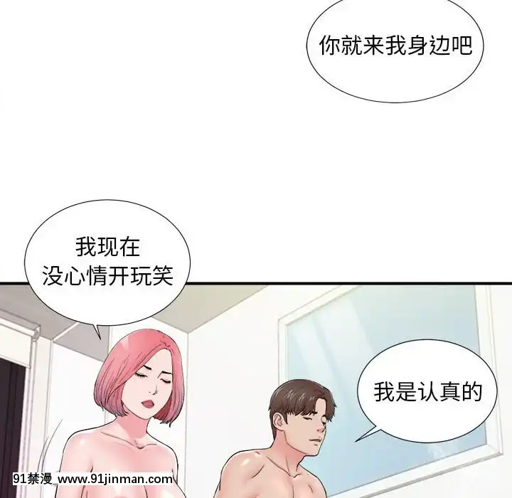 陌生的視線1-35話[虐待 h漫]