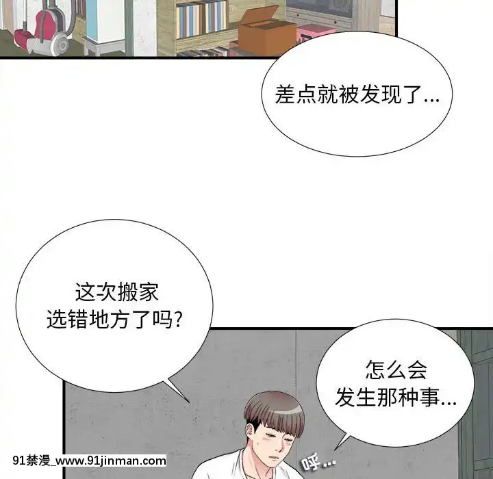 陌生的視線1-35話[虐待 h漫]
