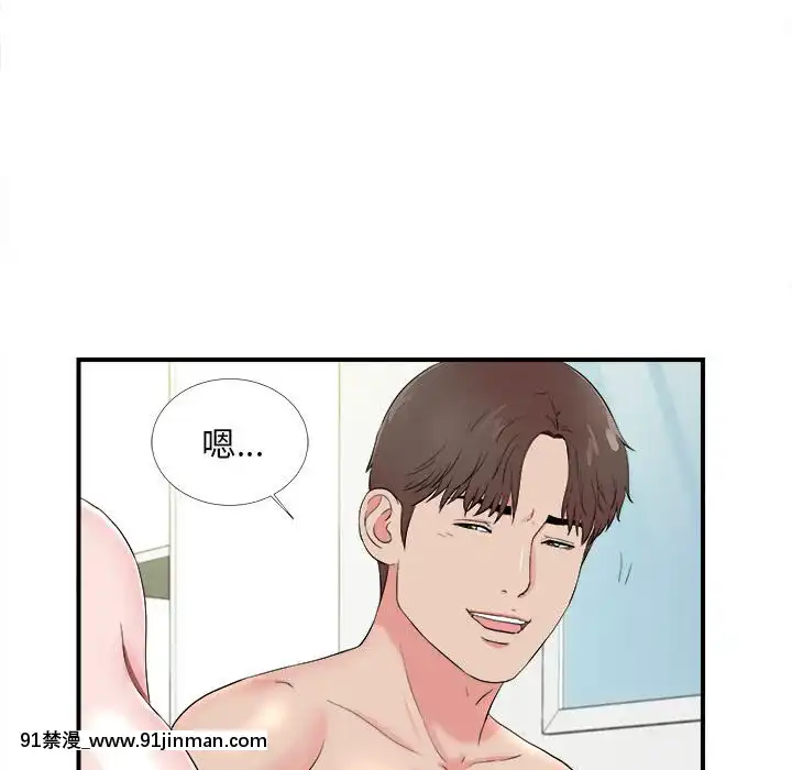 陌生的視線1-35話[虐待 h漫]