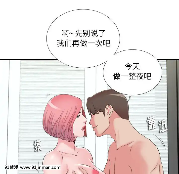 陌生的視線1-35話[虐待 h漫]