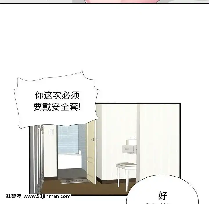 陌生的視線1-35話[虐待 h漫]