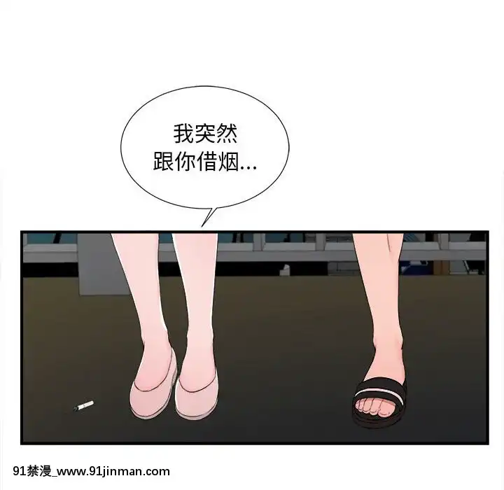 陌生的視線1-35話[虐待 h漫]