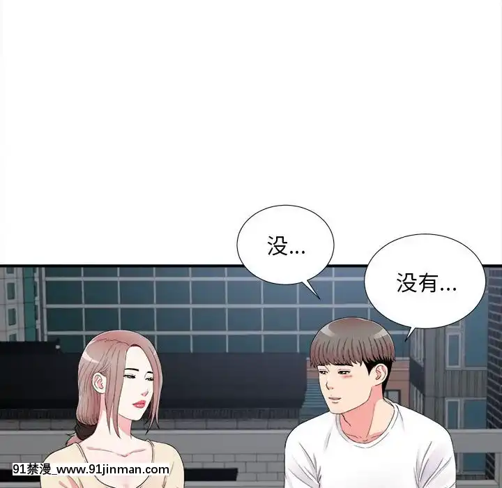 陌生的視線1-35話[虐待 h漫]