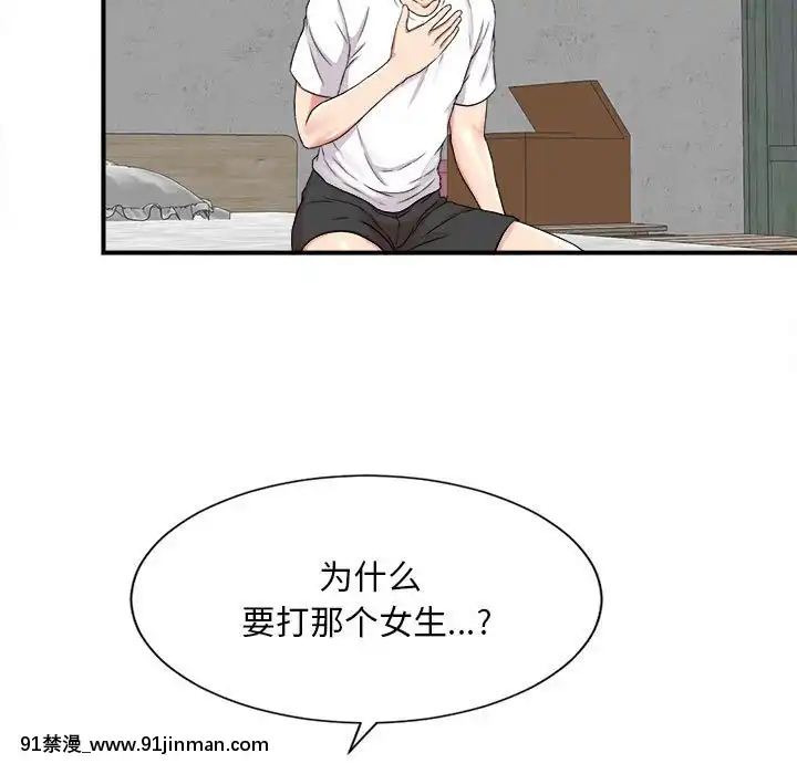 陌生的視線1-35話[虐待 h漫]