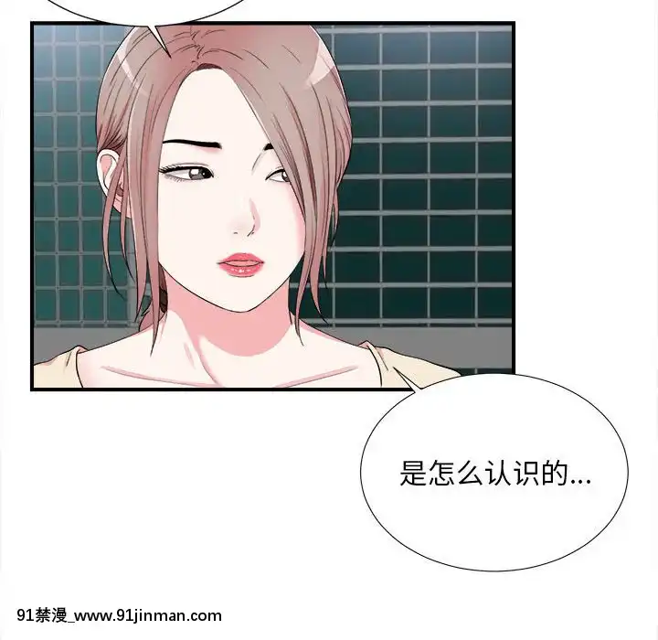 陌生的視線1-35話[虐待 h漫]