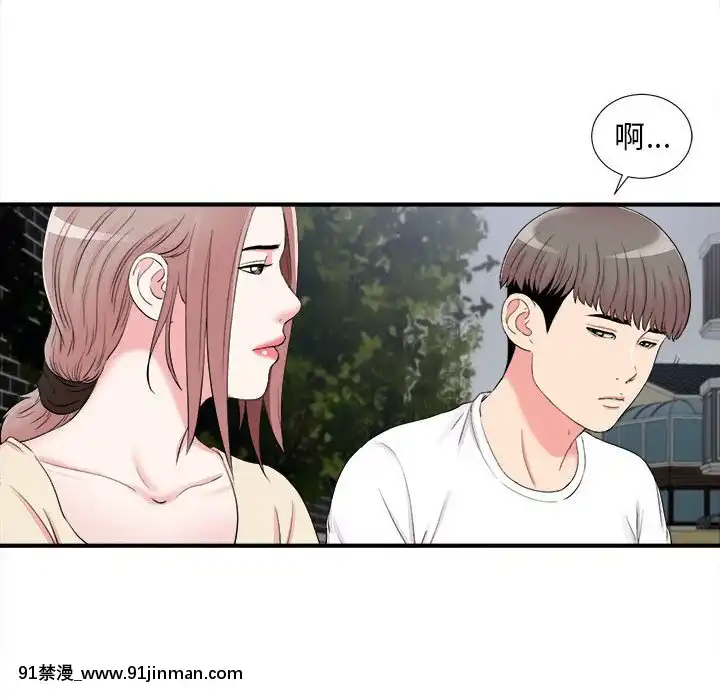 陌生的視線1-35話[虐待 h漫]
