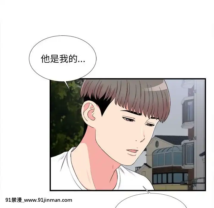 陌生的視線1-35話[虐待 h漫]