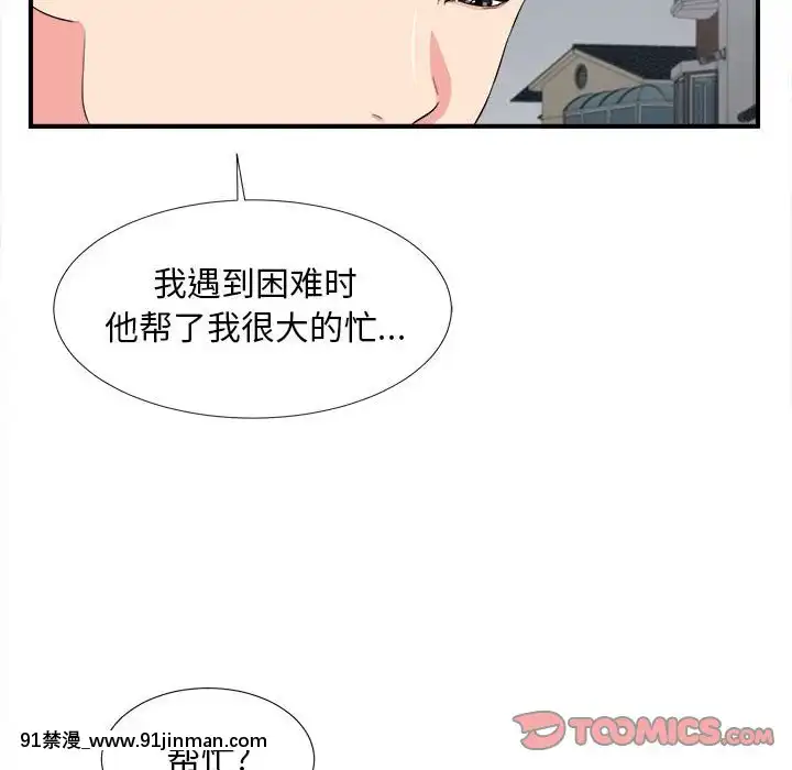 陌生的視線1-35話[虐待 h漫]