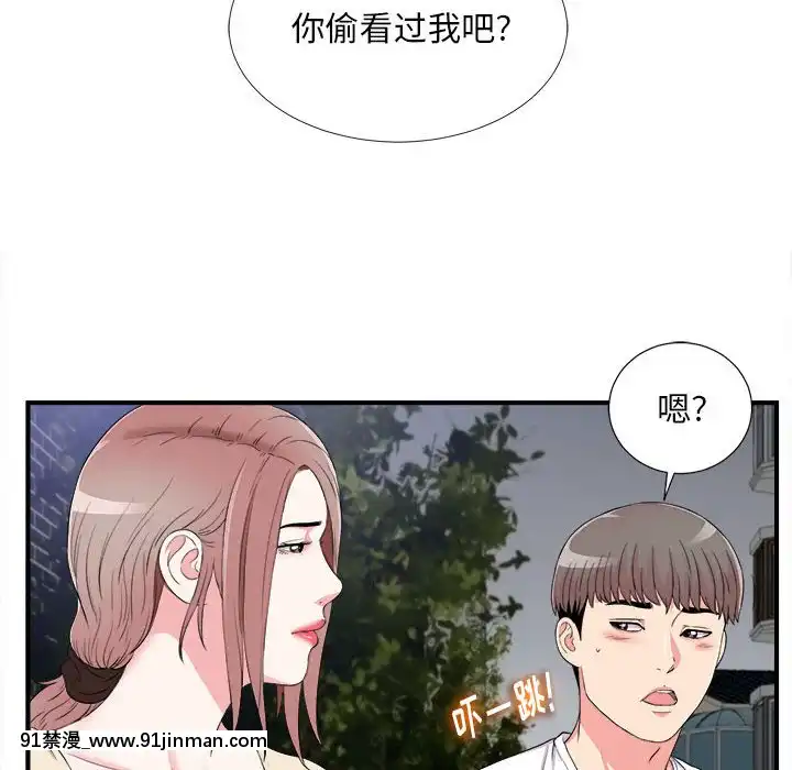 陌生的視線1-35話[虐待 h漫]