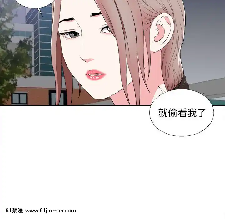陌生的視線1-35話[虐待 h漫]