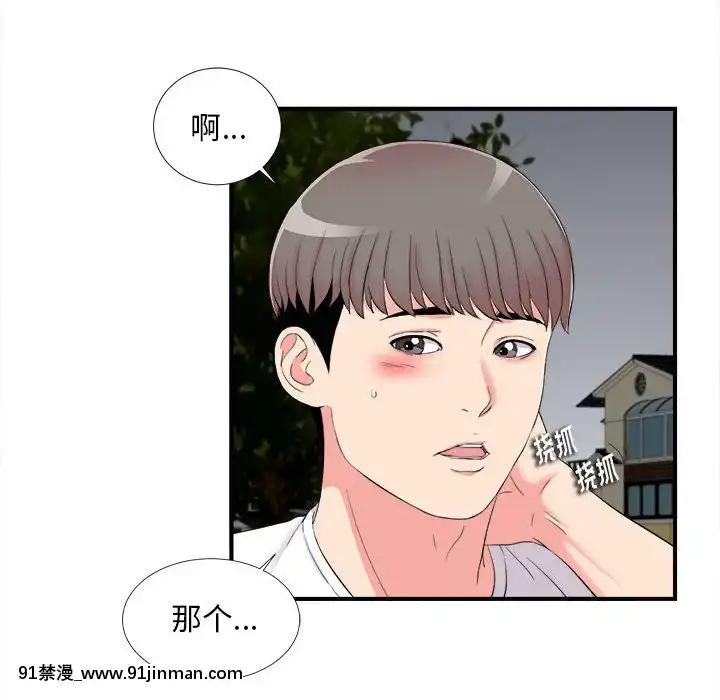 陌生的視線1-35話[虐待 h漫]