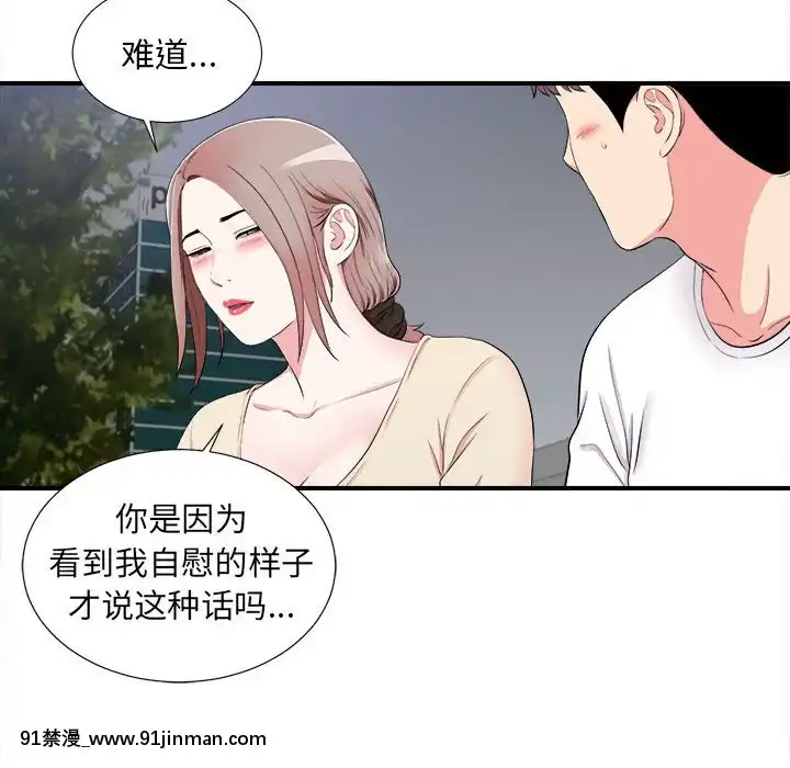 陌生的視線1-35話[虐待 h漫]