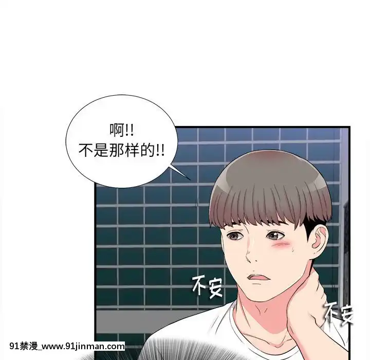 陌生的視線1-35話[虐待 h漫]