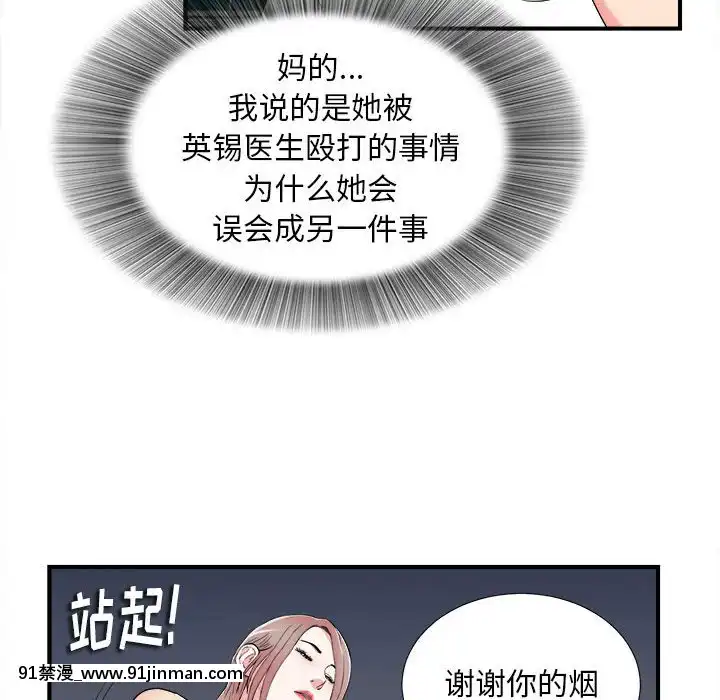 陌生的視線1-35話[虐待 h漫]