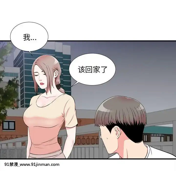 陌生的視線1-35話[虐待 h漫]