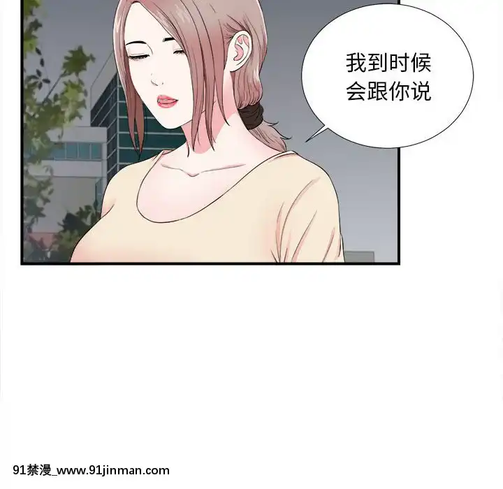 陌生的視線1-35話[虐待 h漫]
