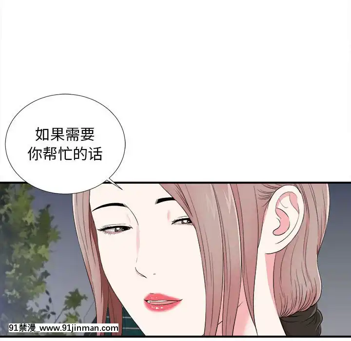 陌生的視線1-35話[虐待 h漫]