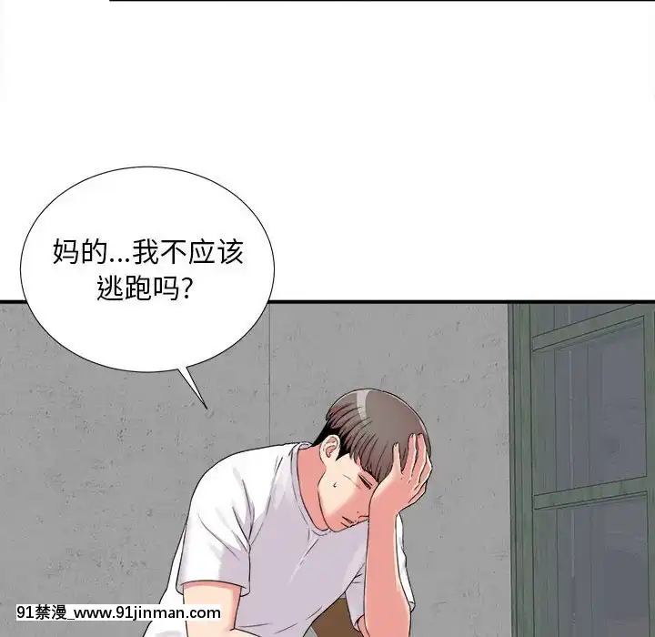 陌生的視線1-35話[虐待 h漫]