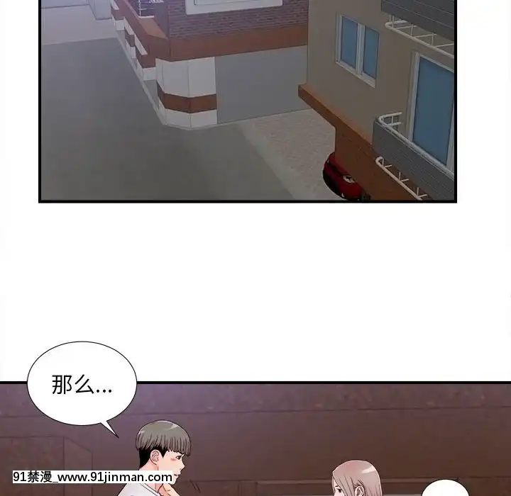 陌生的視線1-35話[虐待 h漫]